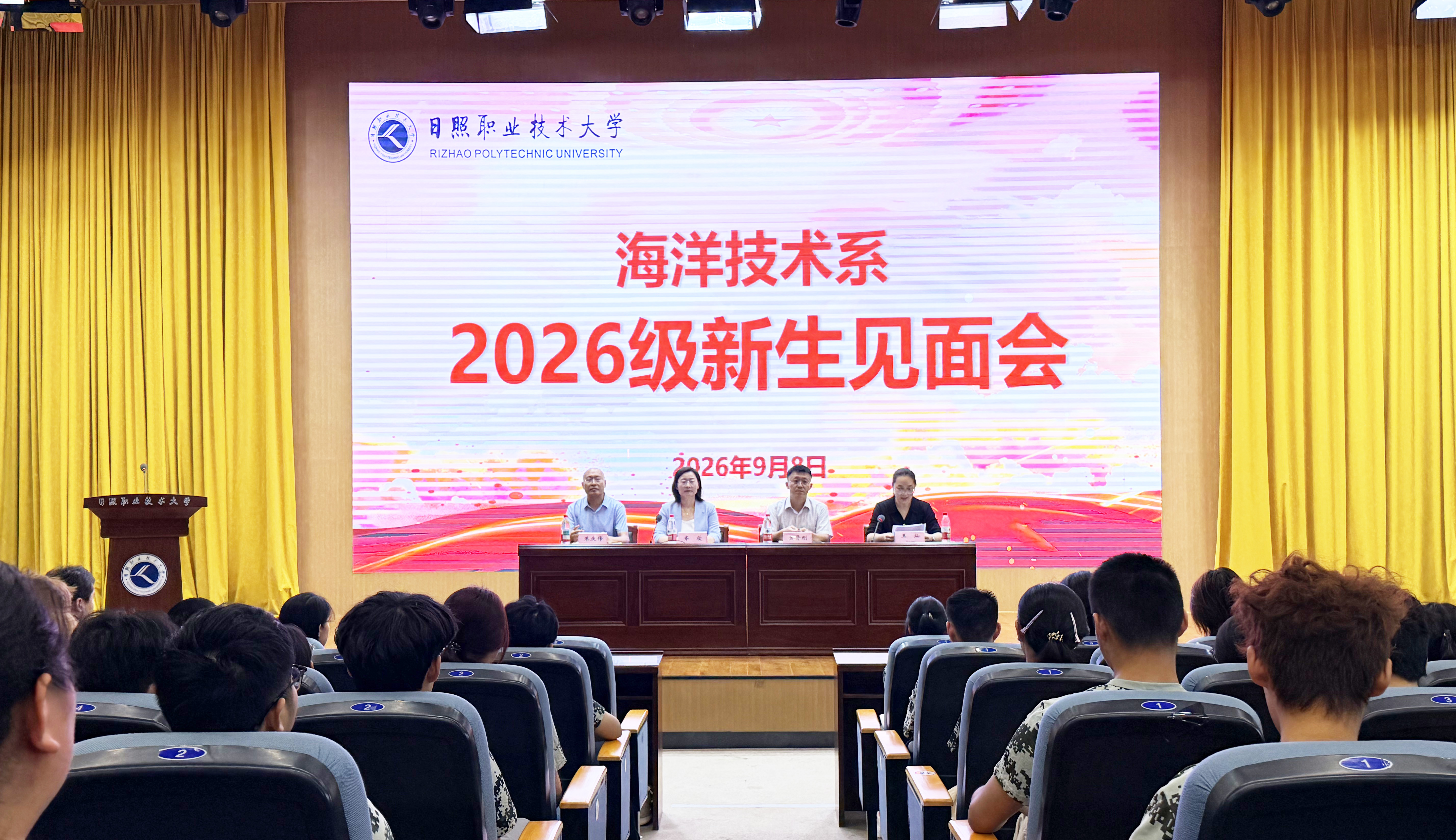 海洋技术系举办2026级新生见面会