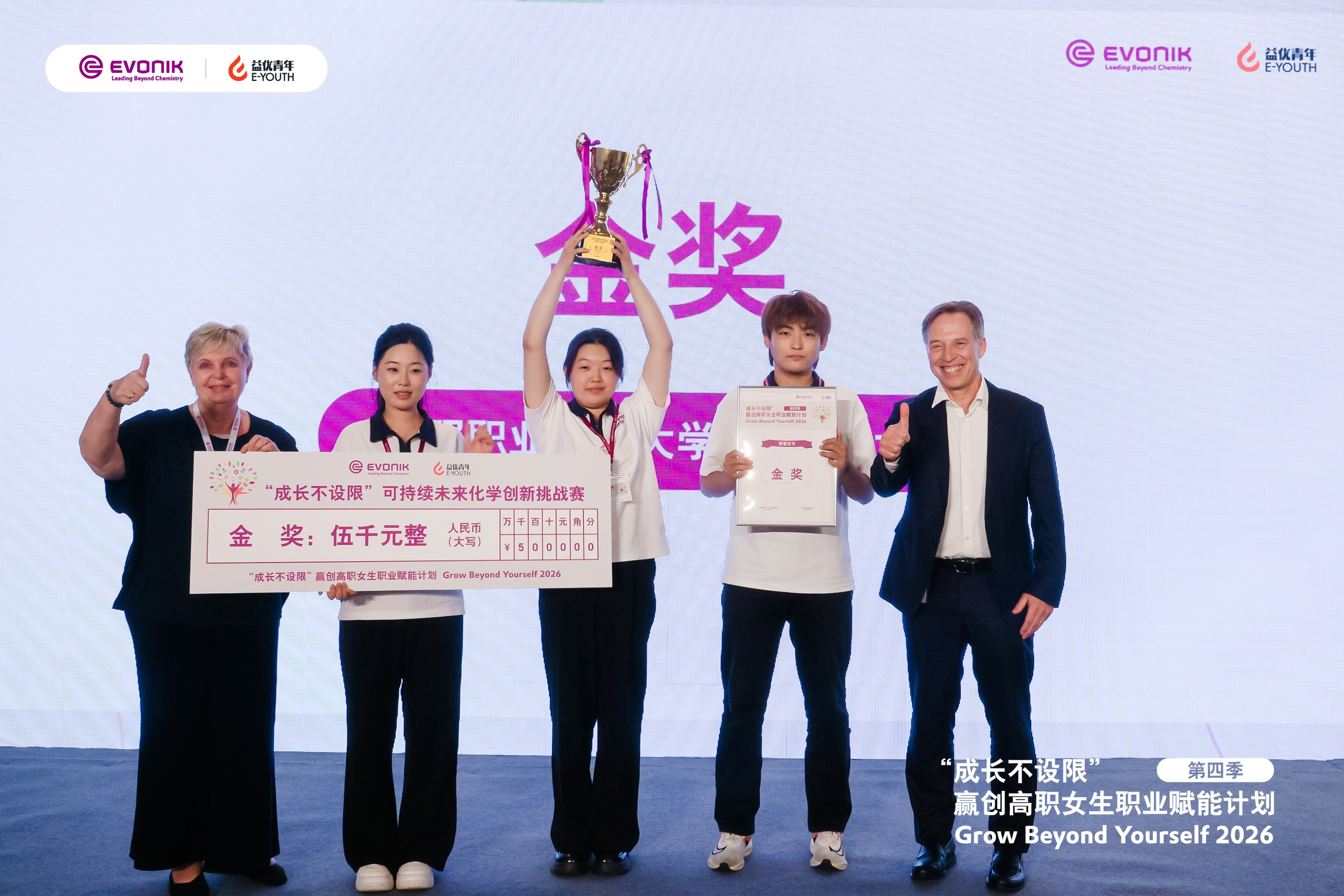 海洋技术系学子在赢创高职女生职业赋能计划斩获国赛金奖